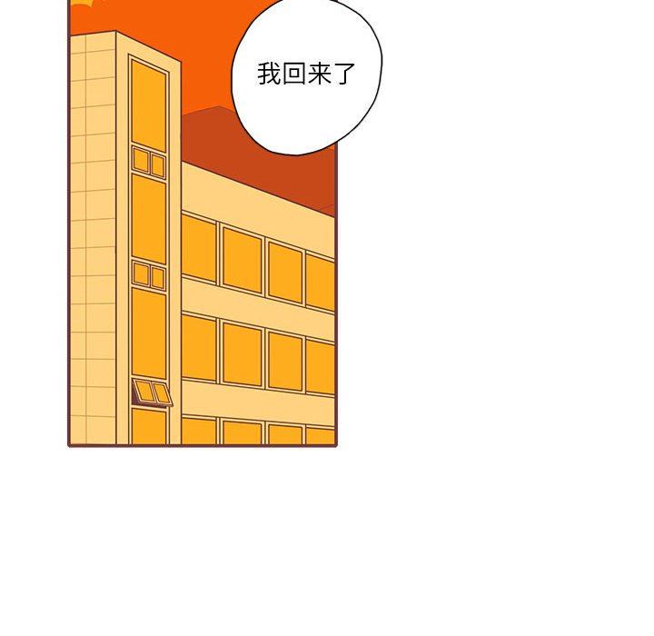 [韩国漫画] 恋上你的声音 BL,剧情向#[112P]-95