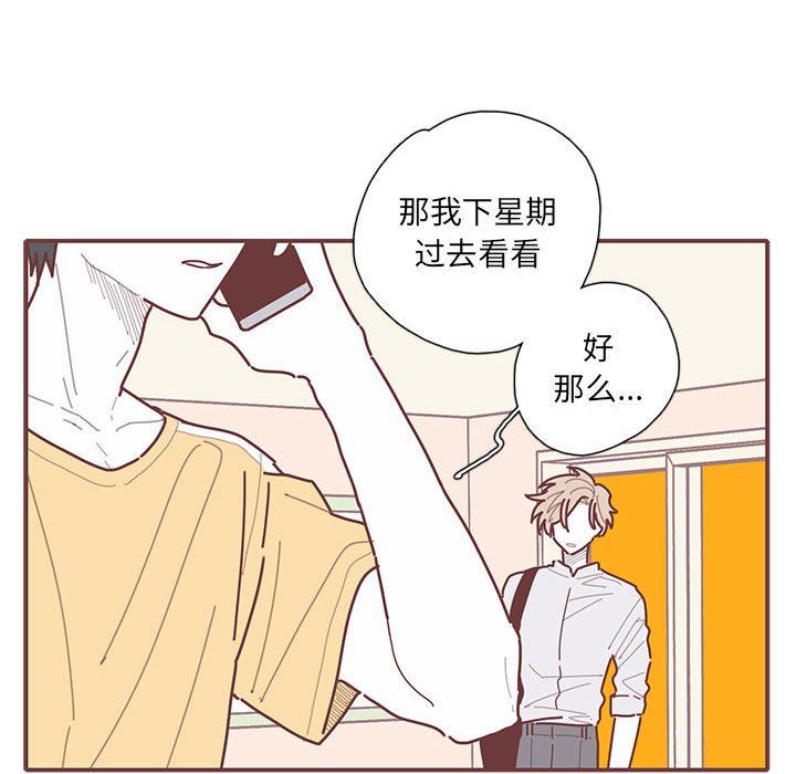 [韩国漫画] 恋上你的声音 BL,剧情向#[112P]-96