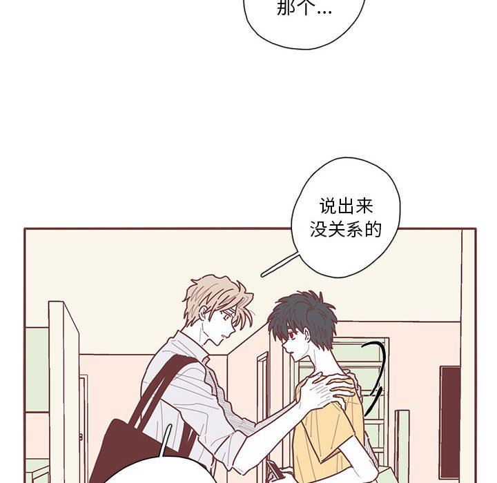 [韩国漫画] 恋上你的声音 BL,剧情向#[110P]-10