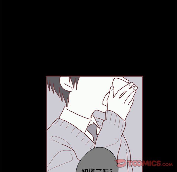 [韩国漫画] 恋上你的声音 BL,剧情向#[110P]-104