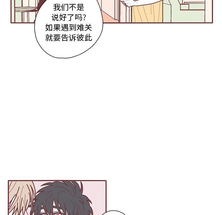 [韩国漫画] 恋上你的声音 BL,剧情向#[110P]-11