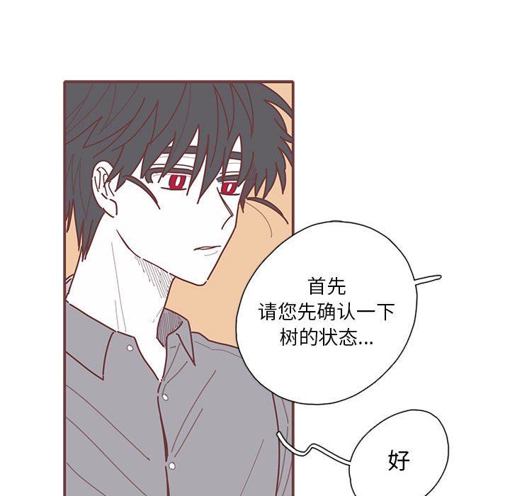 [韩国漫画] 恋上你的声音 BL,剧情向#[110P]-24