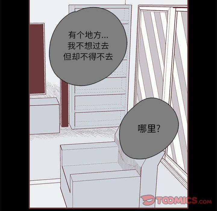 [韩国漫画] 恋上你的声音 BL,剧情向#[110P]-32