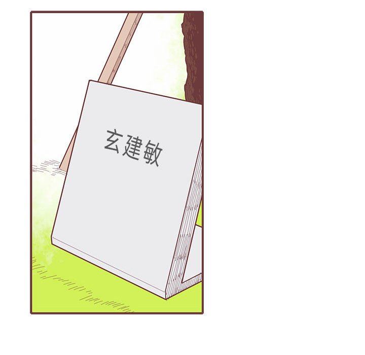 [韩国漫画] 恋上你的声音 BL,剧情向#[110P]-45