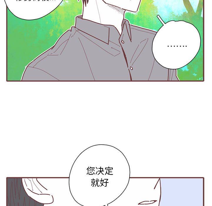 [韩国漫画] 恋上你的声音 BL,剧情向#[110P]-49