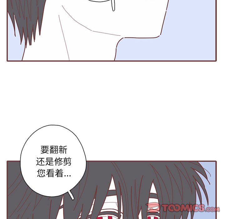 [韩国漫画] 恋上你的声音 BL,剧情向#[110P]-50