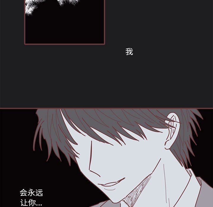 [韩国漫画] 恋上你的声音 BL,剧情向#[110P]-53