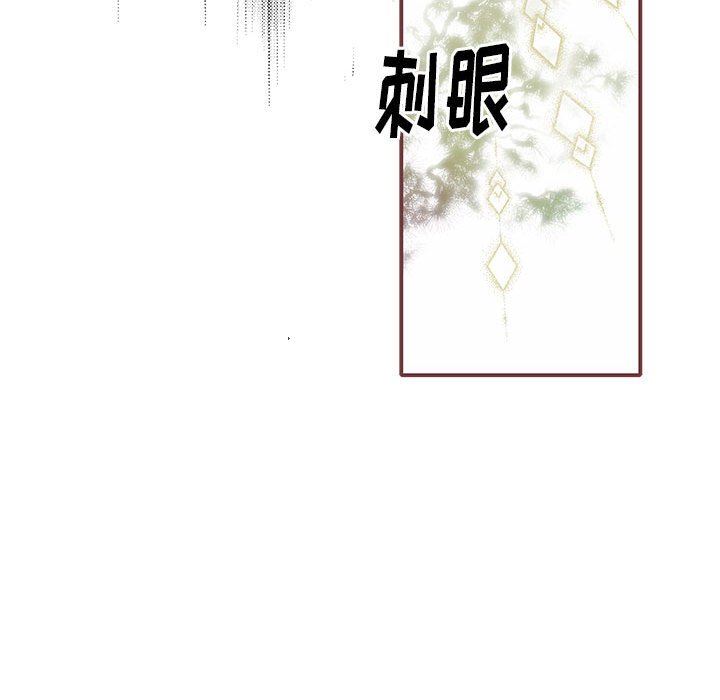 [韩国漫画] 恋上你的声音 BL,剧情向#[110P]-55