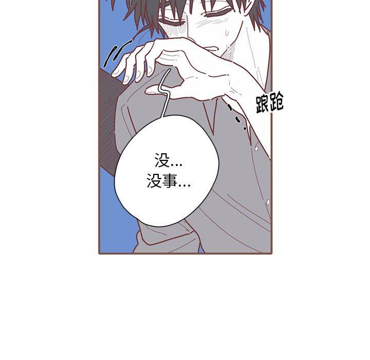[韩国漫画] 恋上你的声音 BL,剧情向#[110P]-59
