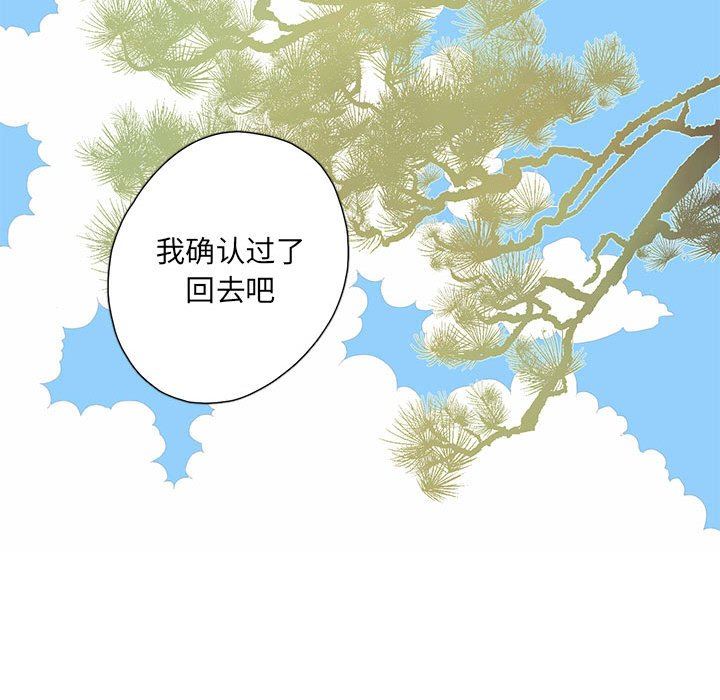 [韩国漫画] 恋上你的声音 BL,剧情向#[110P]-61