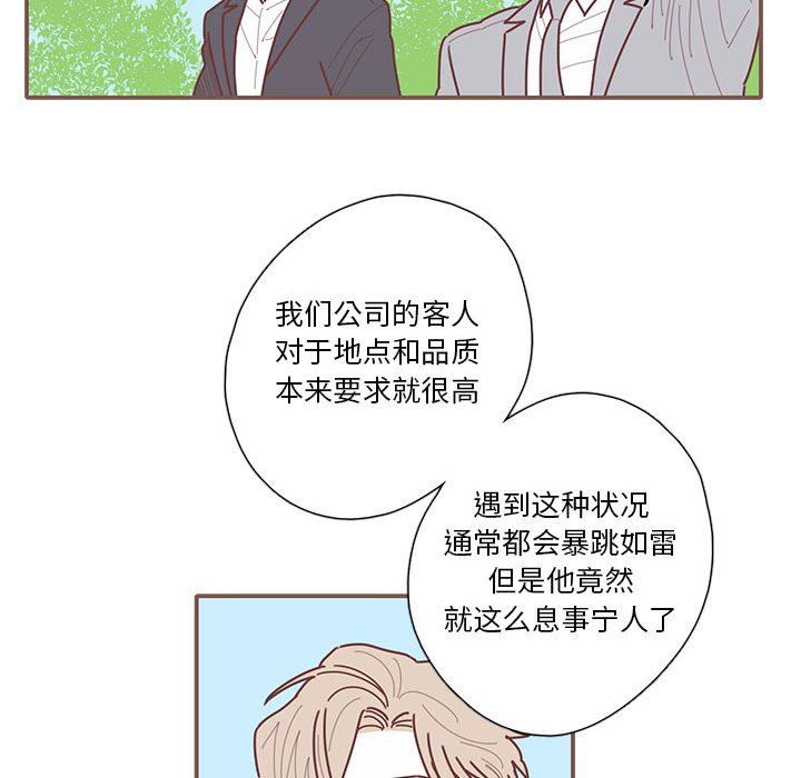 [韩国漫画] 恋上你的声音 BL,剧情向#[110P]-63