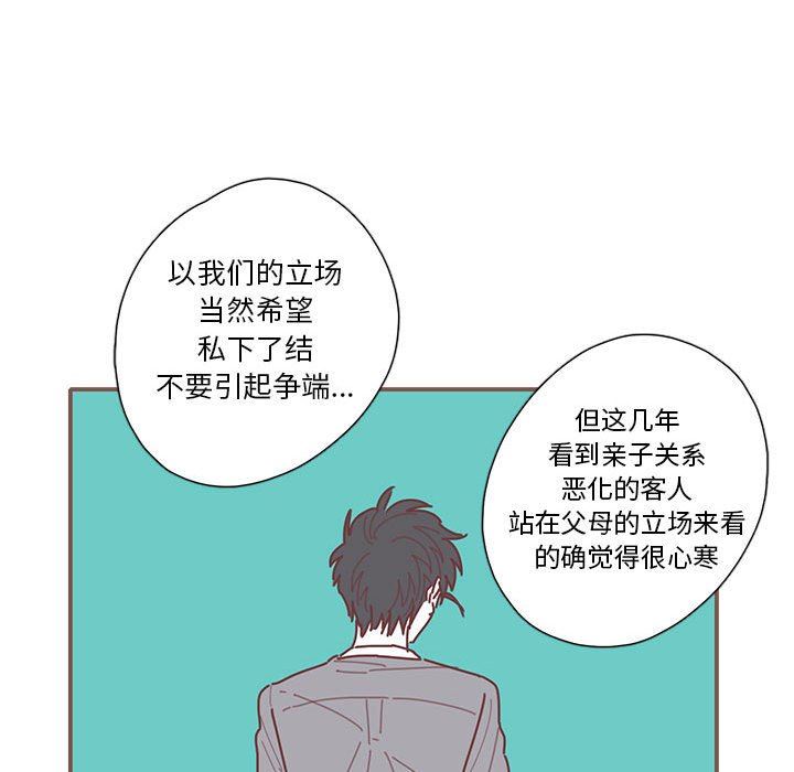 [韩国漫画] 恋上你的声音 BL,剧情向#[110P]-65