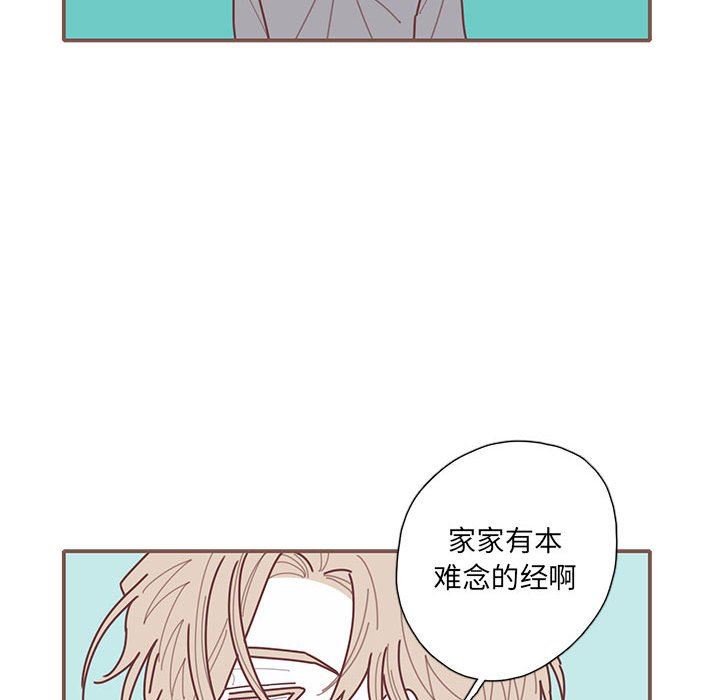 [韩国漫画] 恋上你的声音 BL,剧情向#[110P]-66