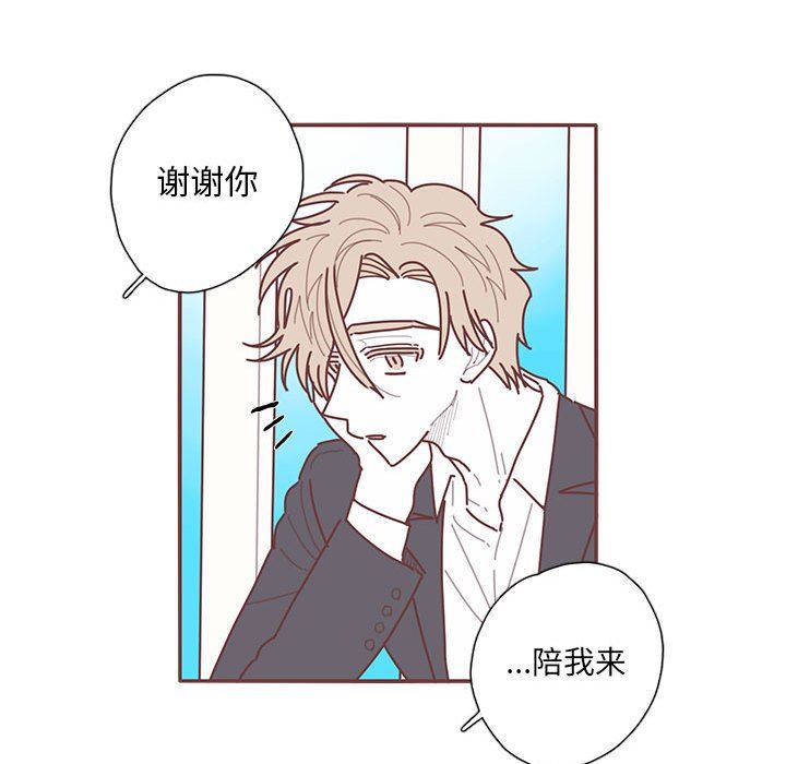 [韩国漫画] 恋上你的声音 BL,剧情向#[110P]-79