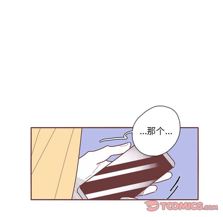 [韩国漫画] 恋上你的声音 BL,剧情向#[110P]-8