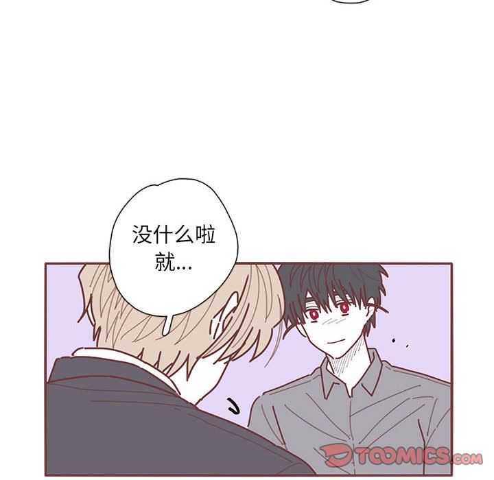 [韩国漫画] 恋上你的声音 BL,剧情向#[110P]-80