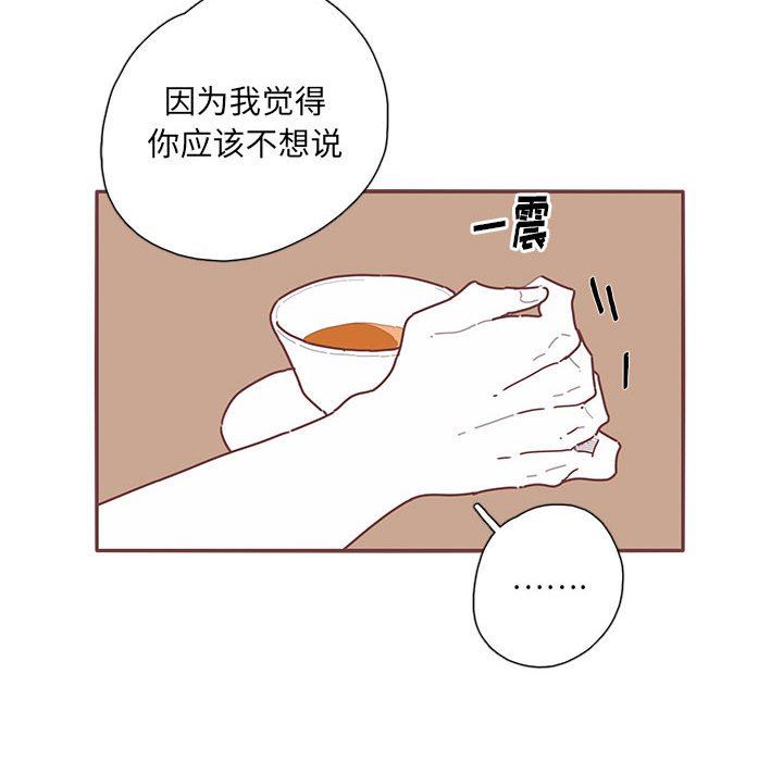 [韩国漫画] 恋上你的声音 BL,剧情向#[110P]-84