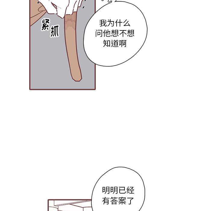 [韩国漫画] 恋上你的声音 BL,剧情向#[110P]-87