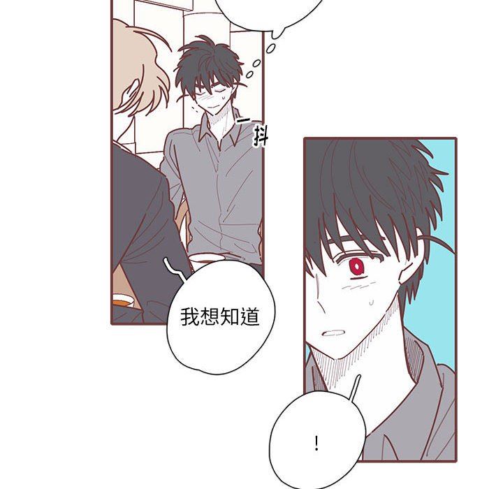 [韩国漫画] 恋上你的声音 BL,剧情向#[110P]-88