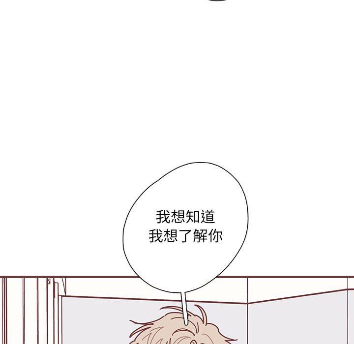[韩国漫画] 恋上你的声音 BL,剧情向#[110P]-89