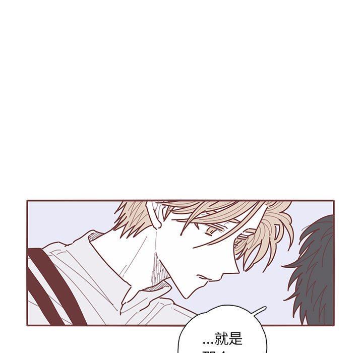 [韩国漫画] 恋上你的声音 BL,剧情向#[110P]-9