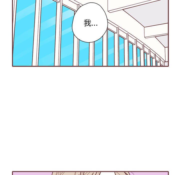 [韩国漫画] 恋上你的声音 BL,剧情向#[110P]-95