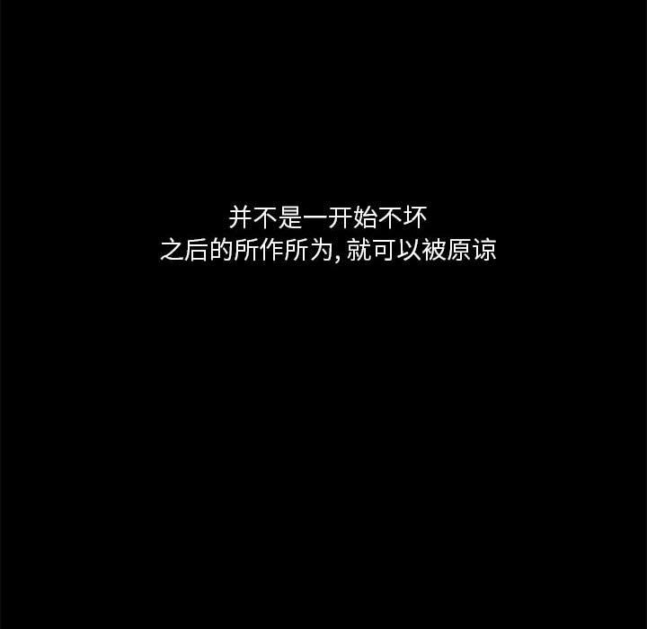 [韩国漫画] 恋上你的声音 BL,剧情向#[101P]-10