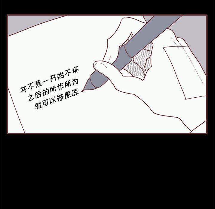 [韩国漫画] 恋上你的声音 BL,剧情向#[101P]-12