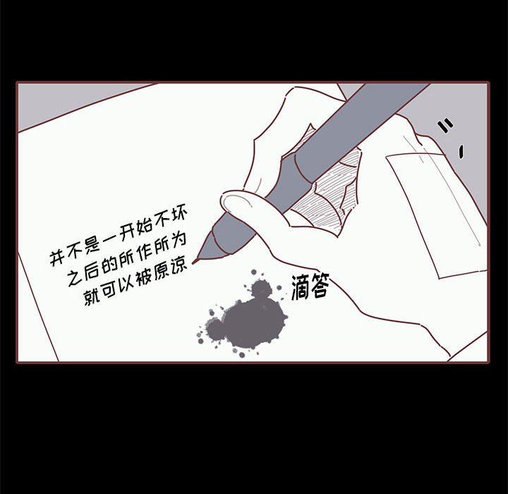 [韩国漫画] 恋上你的声音 BL,剧情向#[101P]-13