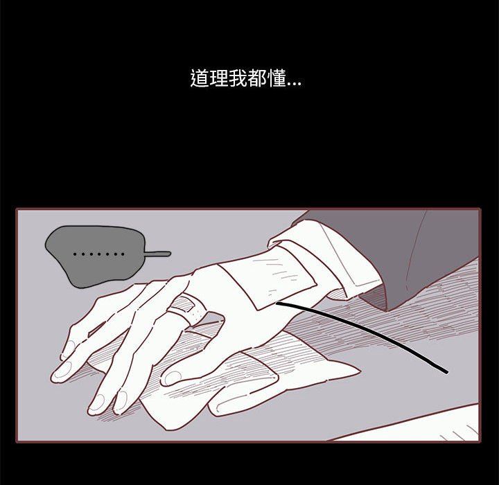 [韩国漫画] 恋上你的声音 BL,剧情向#[101P]-15
