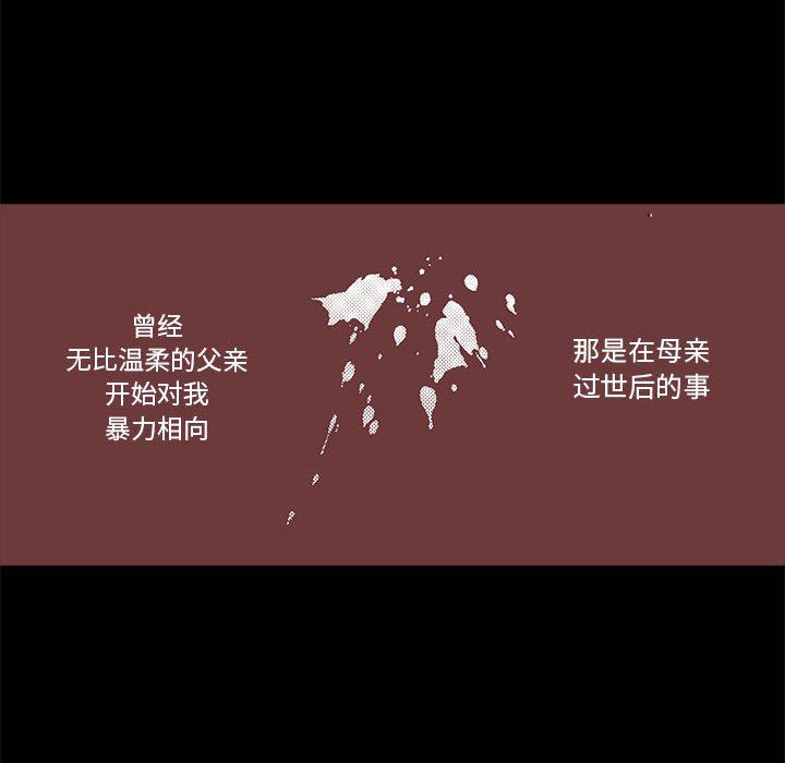 [韩国漫画] 恋上你的声音 BL,剧情向#[101P]-22