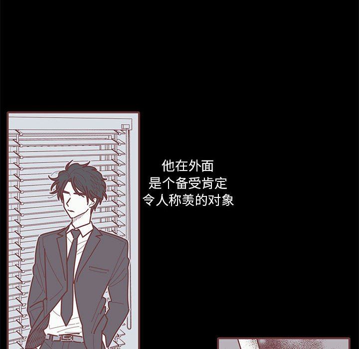 [韩国漫画] 恋上你的声音 BL,剧情向#[101P]-23