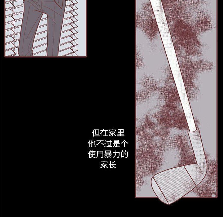 [韩国漫画] 恋上你的声音 BL,剧情向#[101P]-24