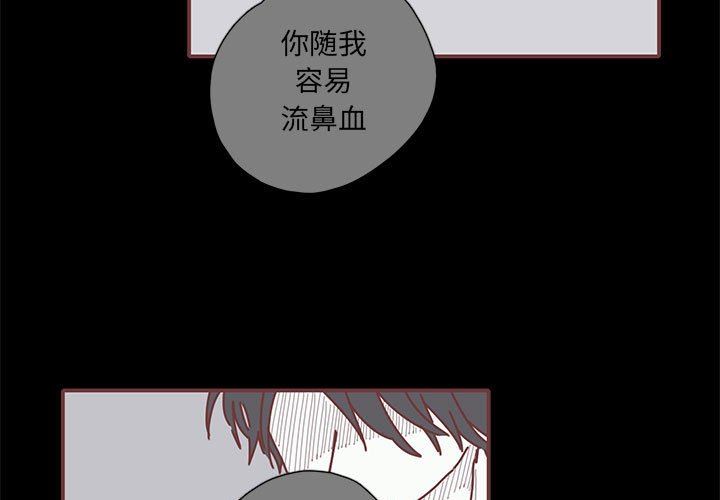 [韩国漫画] 恋上你的声音 BL,剧情向#[101P]-3