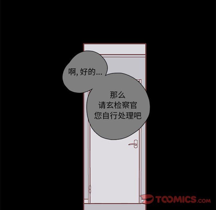 [韩国漫画] 恋上你的声音 BL,剧情向#[101P]-32