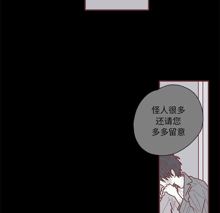 [韩国漫画] 恋上你的声音 BL,剧情向#[101P]-33
