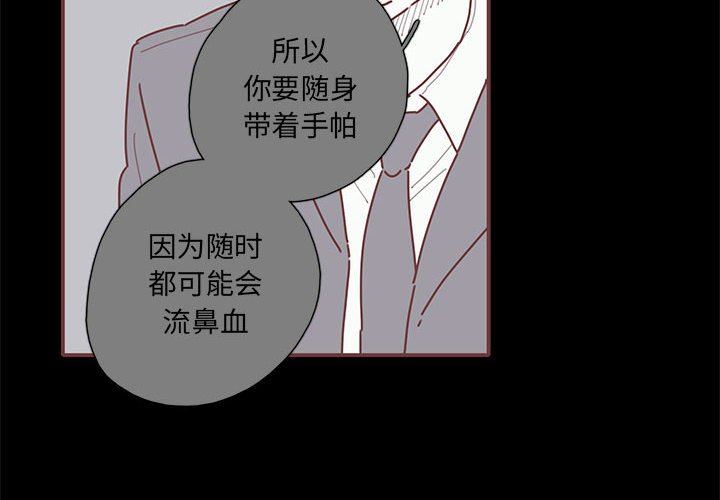 [韩国漫画] 恋上你的声音 BL,剧情向#[101P]-4