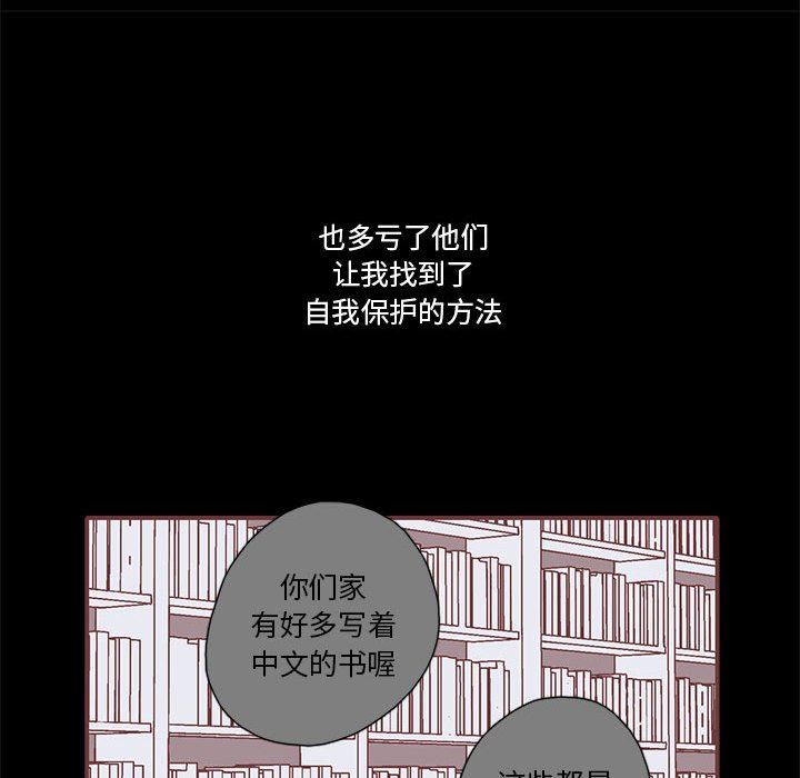 [韩国漫画] 恋上你的声音 BL,剧情向#[101P]-40