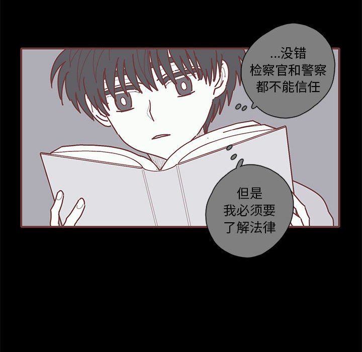 [韩国漫画] 恋上你的声音 BL,剧情向#[101P]-43