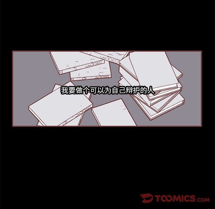 [韩国漫画] 恋上你的声音 BL,剧情向#[101P]-44