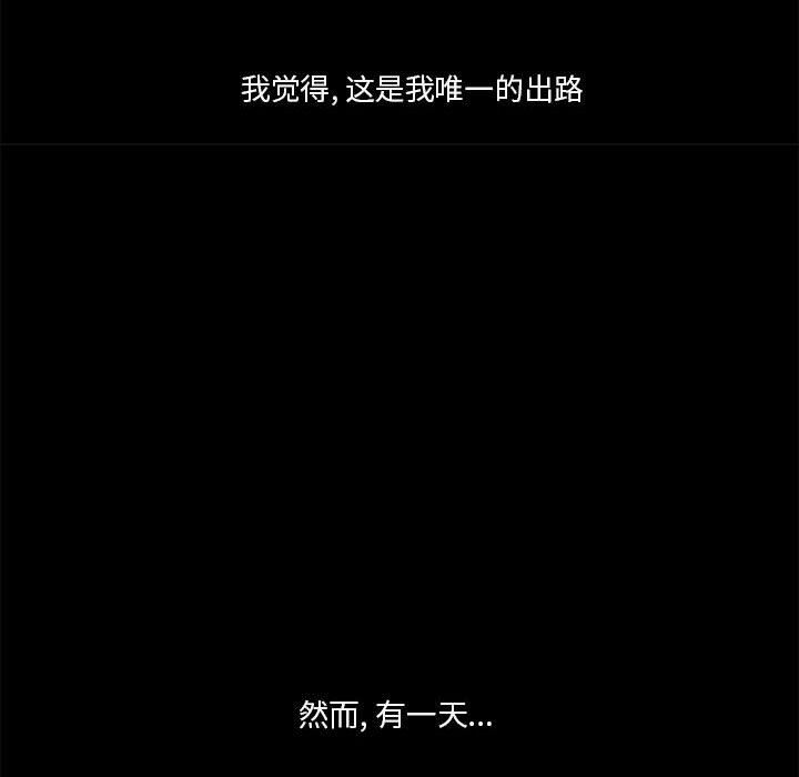 [韩国漫画] 恋上你的声音 BL,剧情向#[101P]-46