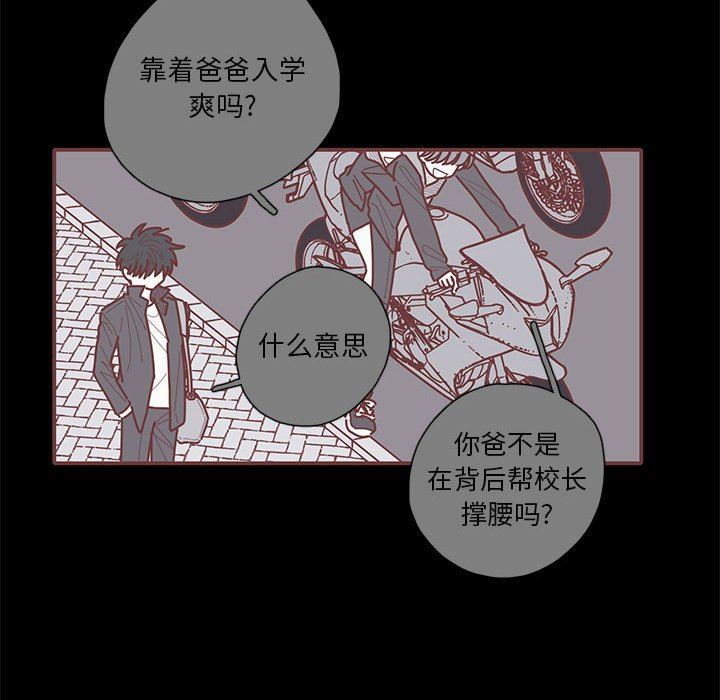 [韩国漫画] 恋上你的声音 BL,剧情向#[101P]-48