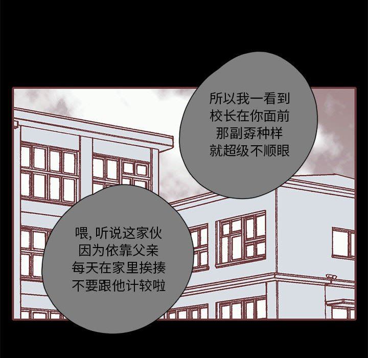 [韩国漫画] 恋上你的声音 BL,剧情向#[101P]-49