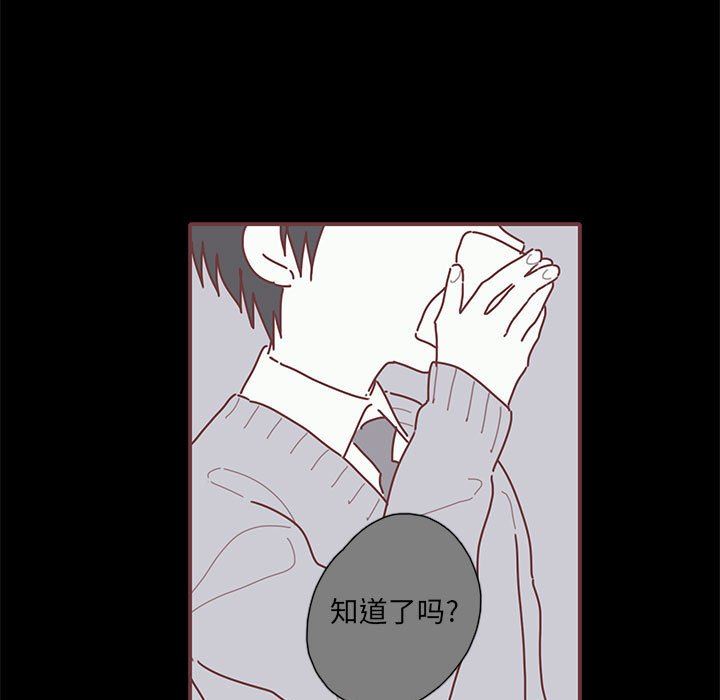 [韩国漫画] 恋上你的声音 BL,剧情向#[101P]-5