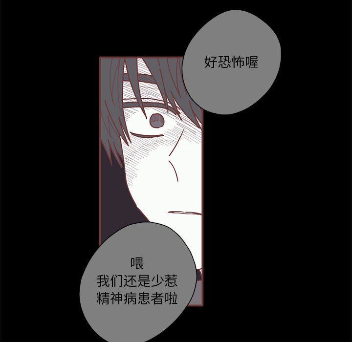 [韩国漫画] 恋上你的声音 BL,剧情向#[101P]-52