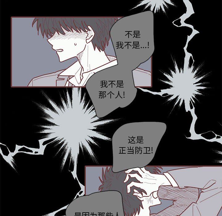 [韩国漫画] 恋上你的声音 BL,剧情向#[101P]-71