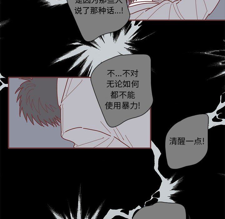 [韩国漫画] 恋上你的声音 BL,剧情向#[101P]-72