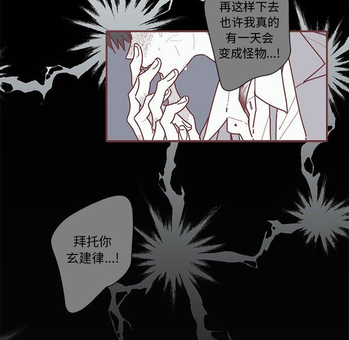 [韩国漫画] 恋上你的声音 BL,剧情向#[101P]-73