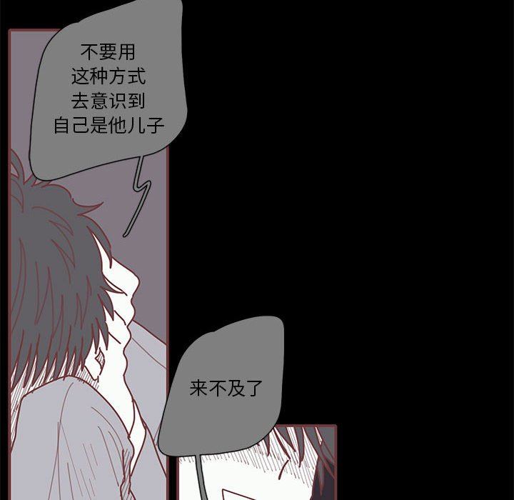 [韩国漫画] 恋上你的声音 BL,剧情向#[101P]-75
