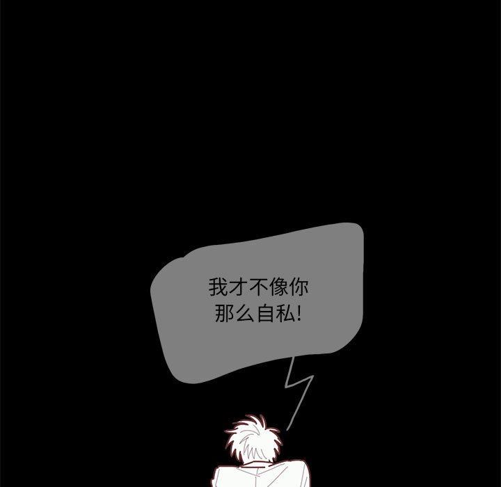 [韩国漫画] 恋上你的声音 BL,剧情向#[101P]-78